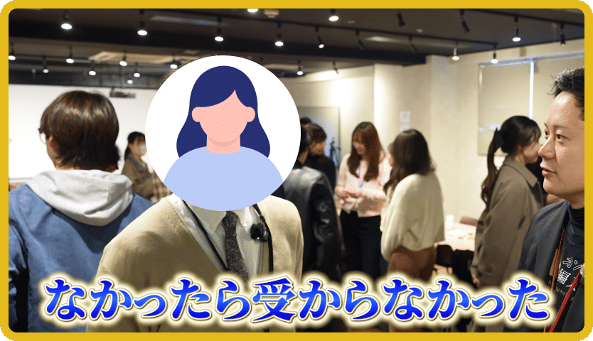 オンライン編入学院の合格者祝賀会で、スタッフが生徒にインタビューする様子(2)