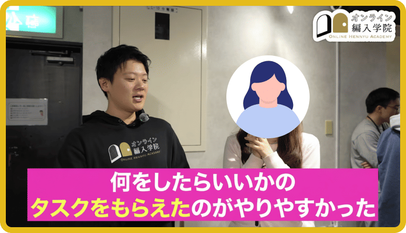 オンライン編入学院の合格者祝賀会で、スタッフが生徒にインタビューする様子(3)